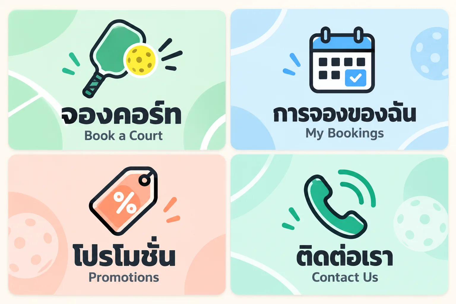 ตัวอย่าง Rich Menu พิคเกิลบอล · มินิมอลพาสเทล